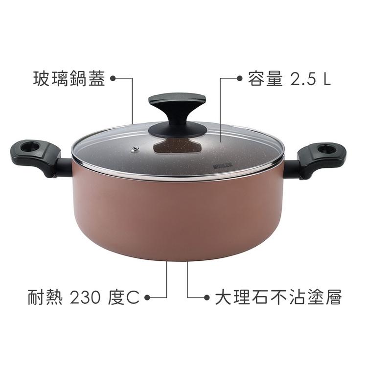 《MUHLER》Kikka附蓋大理石不沾雙耳湯鍋(棕20cm)-細節圖2