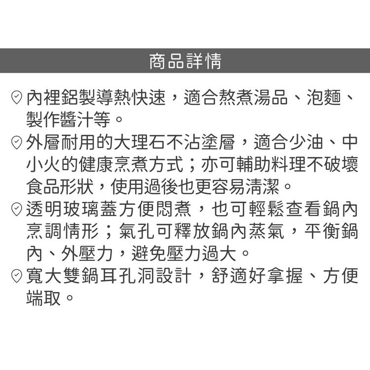 《MUHLER》Kikka附蓋大理石不沾雙耳湯鍋(棕20cm)-細節圖8