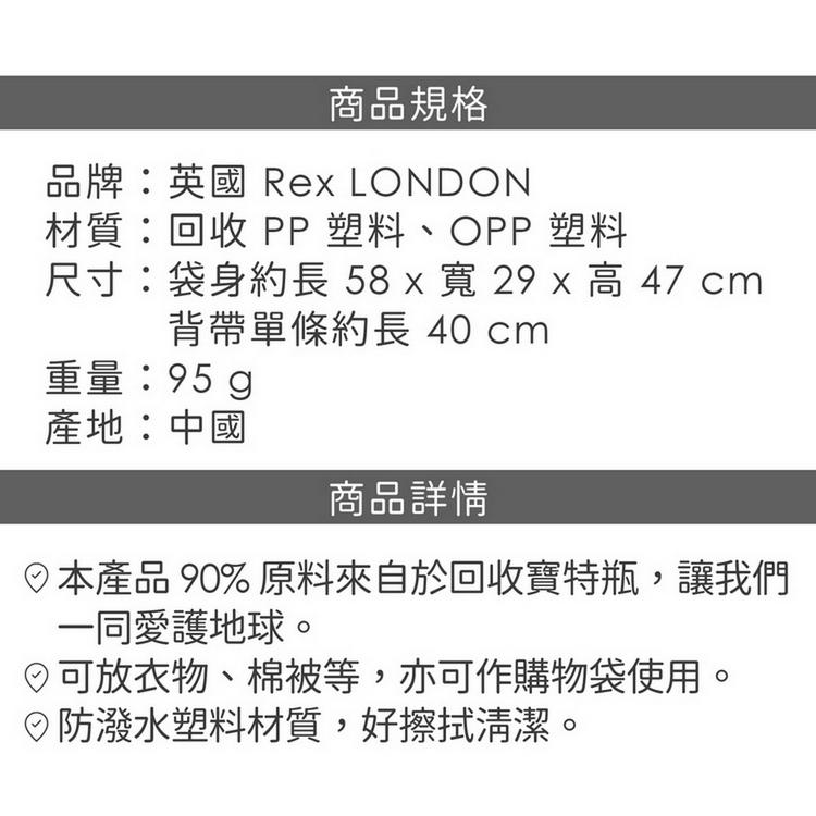 《Rex LONDON》環保搬家收納袋(鯊魚圖鑑) | 購物袋 環保袋 收納袋 手提袋 棉被袋-細節圖5