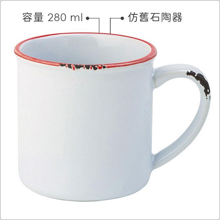 《Utopia》復古石陶馬克杯(紅白280ml) | 水杯 茶杯 咖啡杯-細節圖3