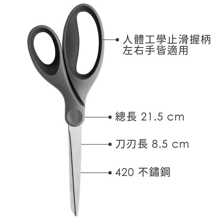 《Sabatier》Lex萬用剪刀(21.5cm) | 萬用剪刀-細節圖3