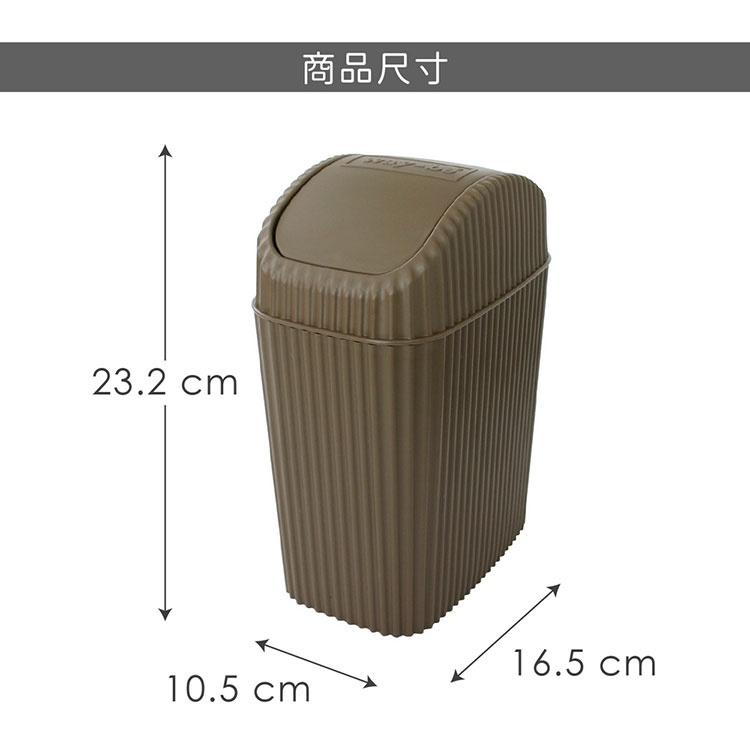 《八幡化成》波紋搖擺蓋垃圾桶(茶褐棕2L) | 回收桶 廚餘桶-細節圖5