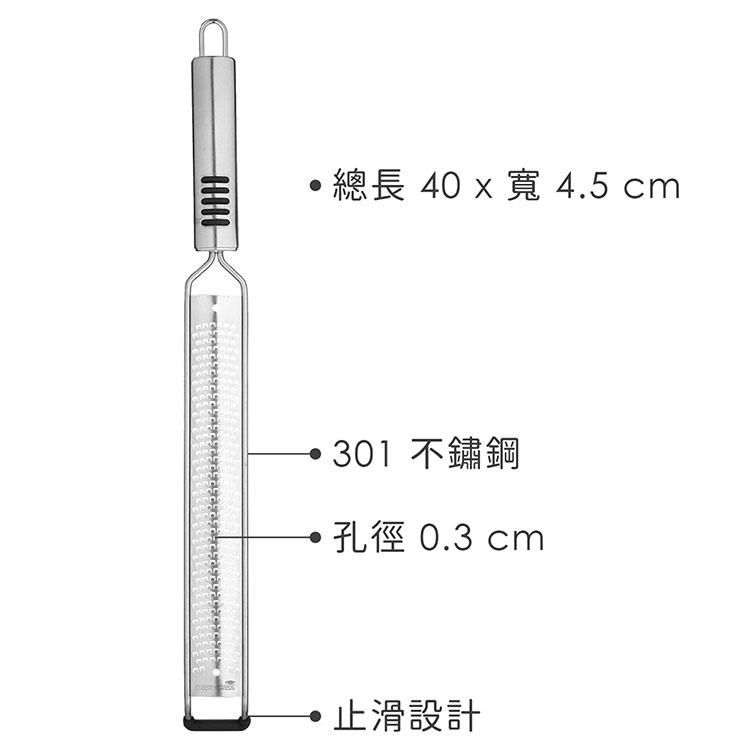 《MasterClass》止滑起司檸檬刨刀(方孔40cm) | 起司檸檬皮刨刀 乳酪刨屑 料理刨絲器 刨絲刀 切絲器-細節圖3