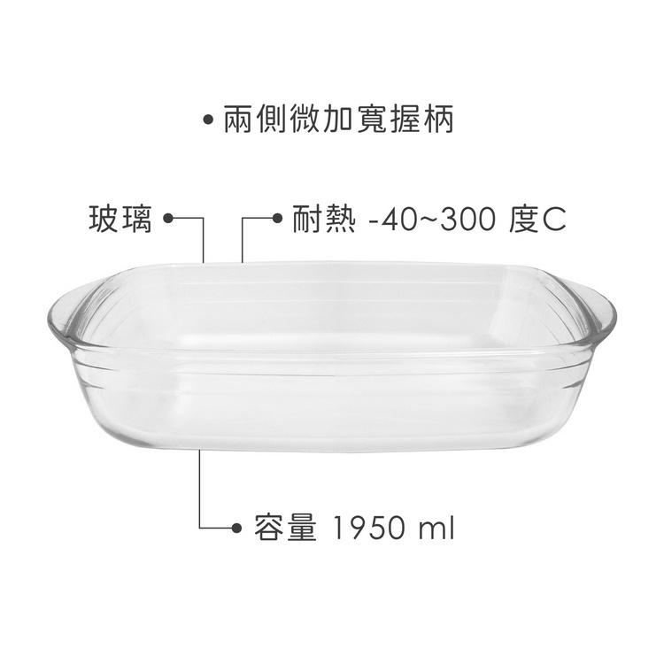 《EXCELSA》方形玻璃深烤盤(21cm) | 點心烤模-細節圖3