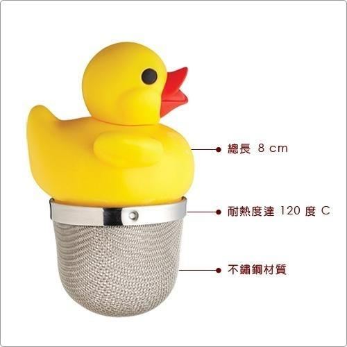 《KitchenCraft》附座搖擺鴨漂浮濾茶器 | 濾茶器 香料球 茶具-細節圖2