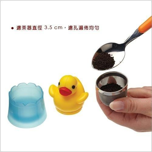 《KitchenCraft》附座搖擺鴨漂浮濾茶器 | 濾茶器 香料球 茶具-細節圖3