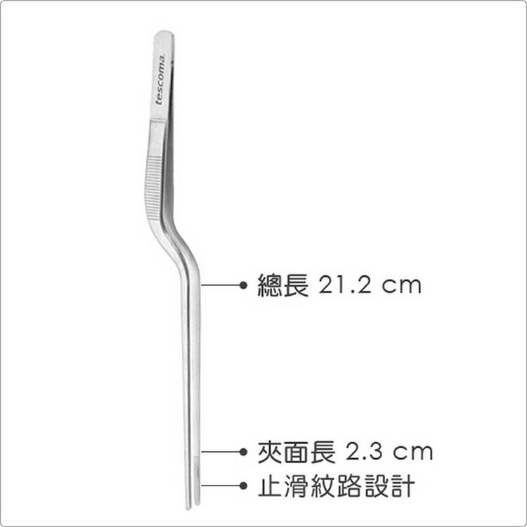 《tescoma》曲柄擺盤鑷子 | 擺盤夾子 鑷子-細節圖3