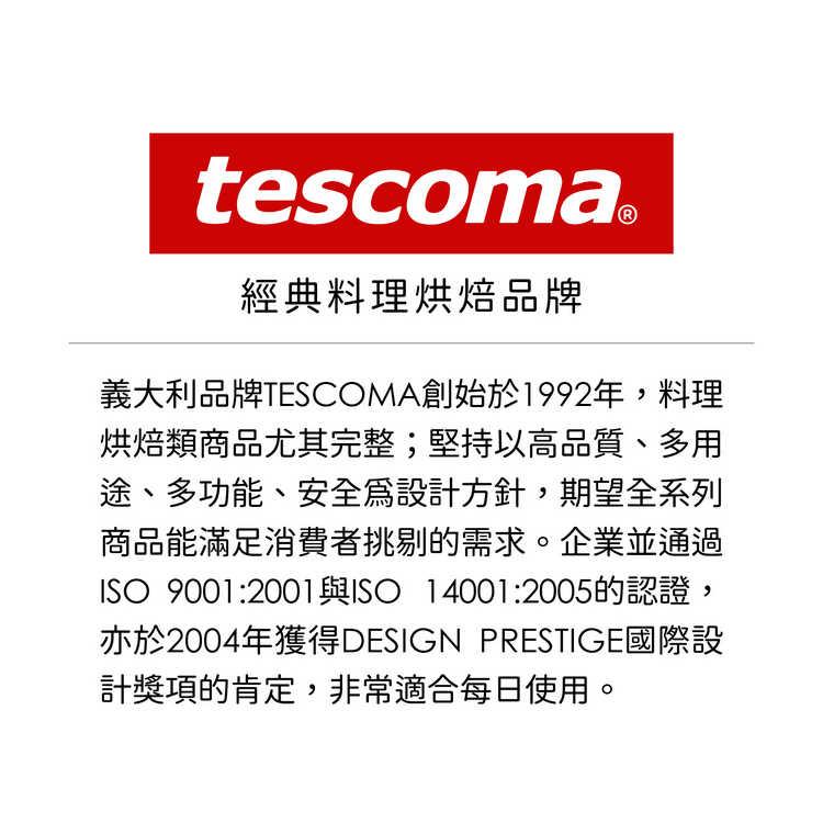 《tescoma》過濾榨汁器 | 手壓榨汁器 手動榨汁機-細節圖4