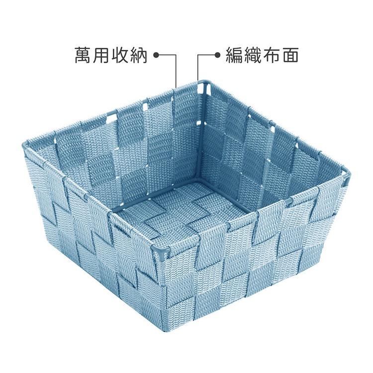 《VERSA》方形編織收納籃(天藍19cm) | 整理籃 置物籃 儲物箱-細節圖3