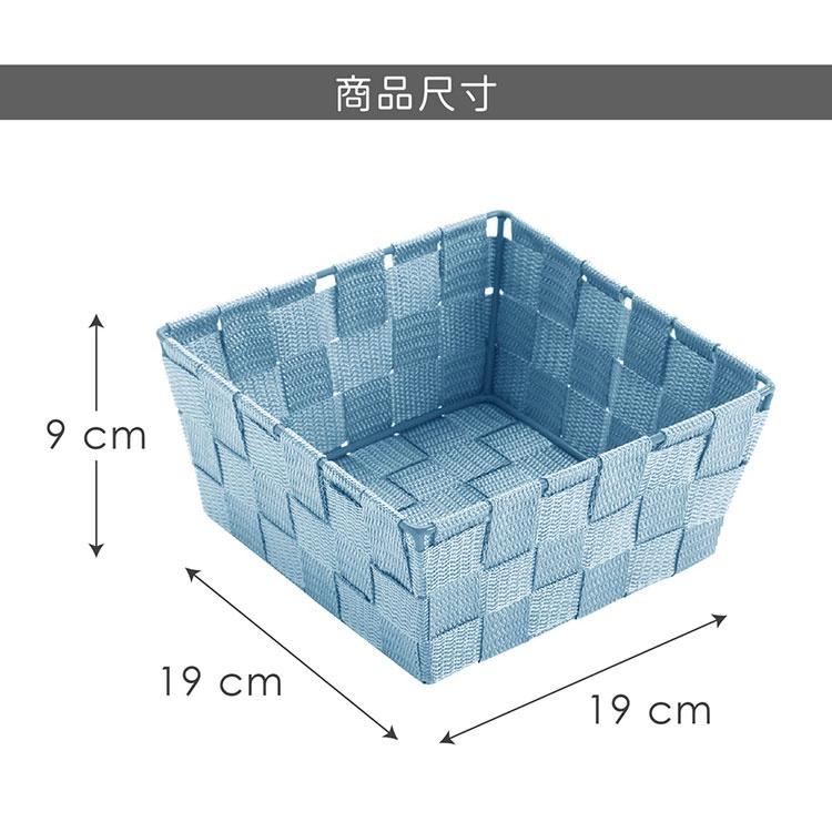 《VERSA》方形編織收納籃(天藍19cm) | 整理籃 置物籃 儲物箱-細節圖5