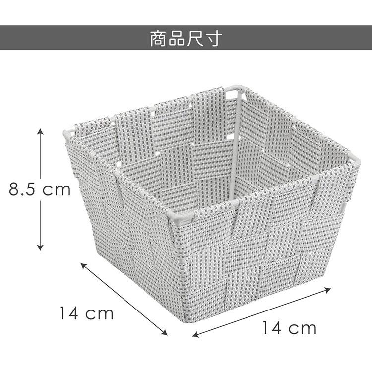 《VERSA》方形編織收納籃(白灰點14cm) | 整理籃 置物籃 儲物箱-細節圖5