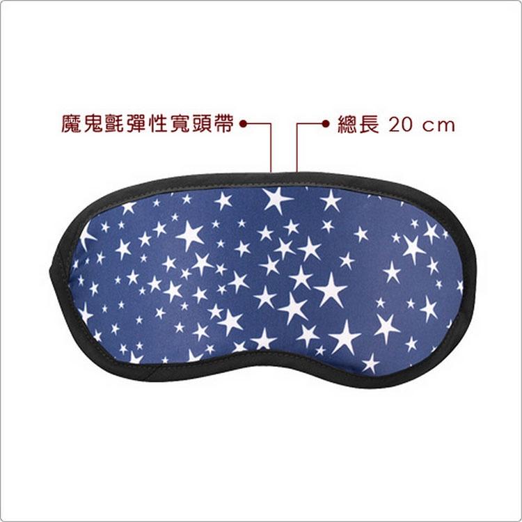 《DQ&CO》輕旅眼罩(星空) | 睡眠眼罩 遮光眼罩-細節圖3