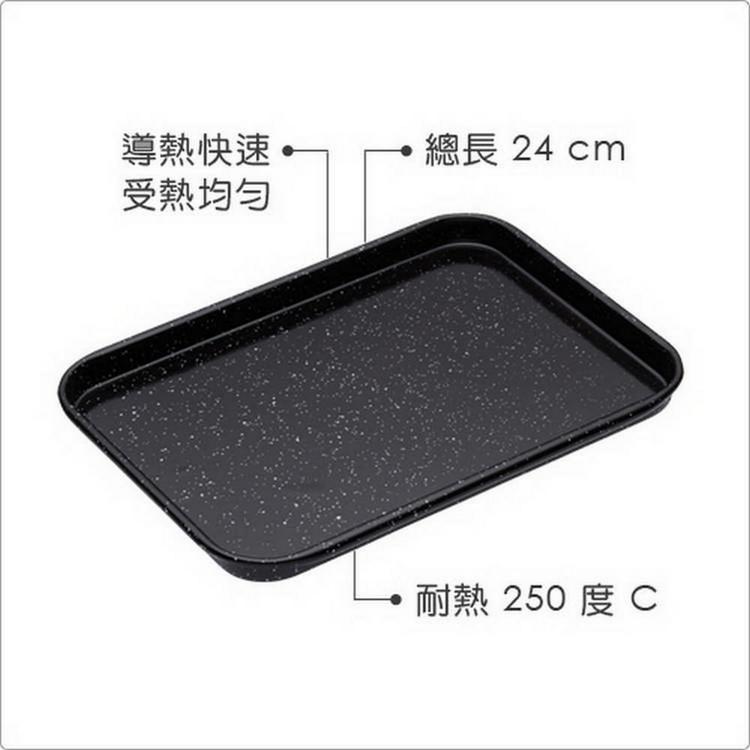 《MasterClass》琺瑯長形淺烤盤(24cm) | 淺烤盤-細節圖3