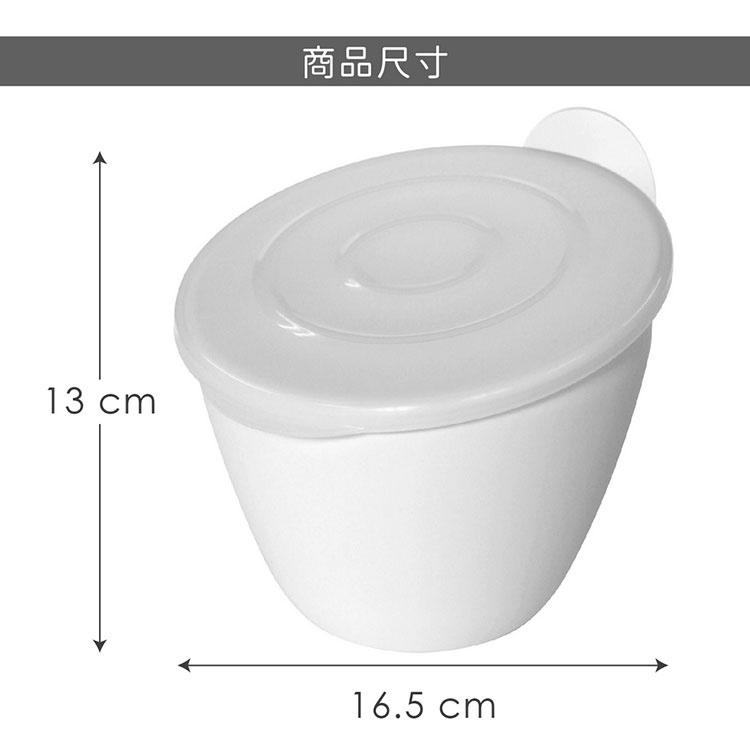 《八幡化成》吸盤廚餘收納桶(白1L) | 回收桶 垃圾桶 餿水桶-細節圖7