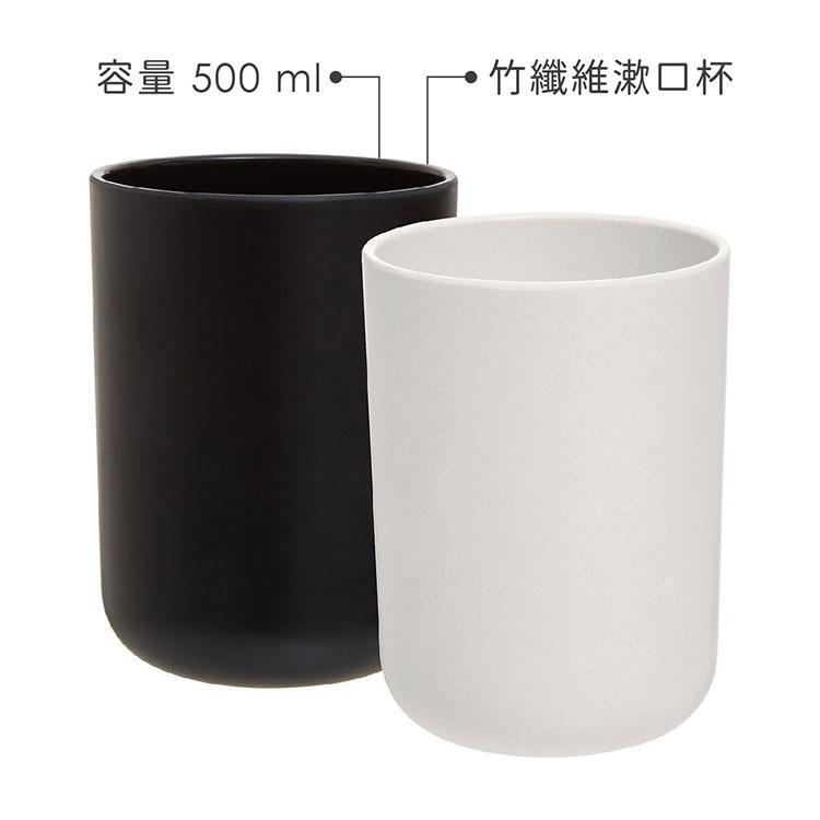 《Premier》Canyon竹纖維漱口杯(500ml) | 水杯 牙刷杯 洗潄杯-細節圖3