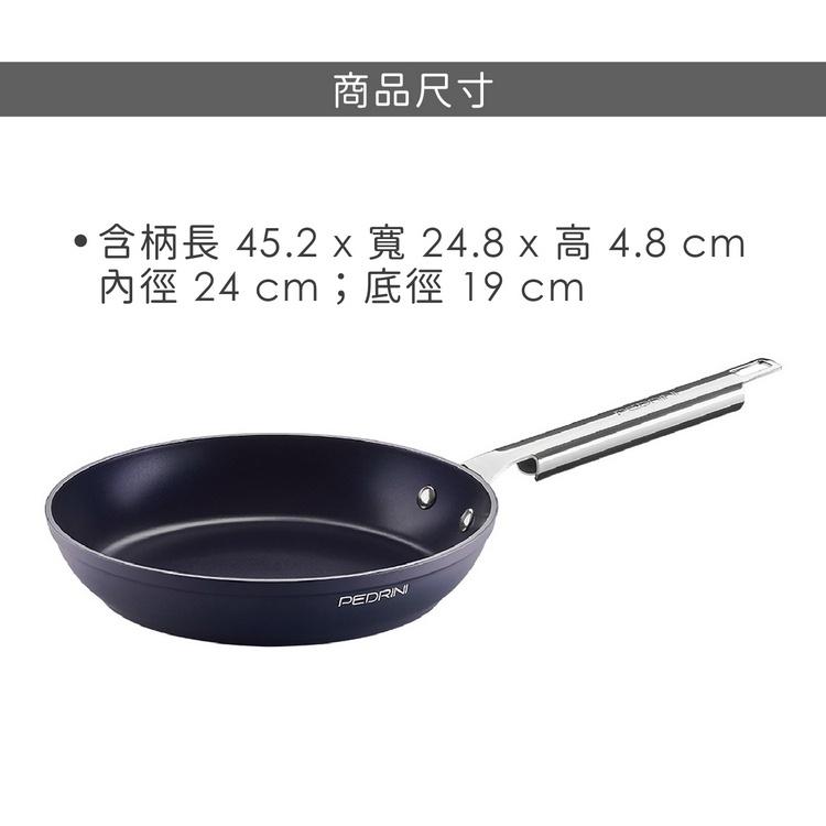 《PEDRINI》Forma不沾平底鍋(藍24cm) | 平煎鍋-細節圖7