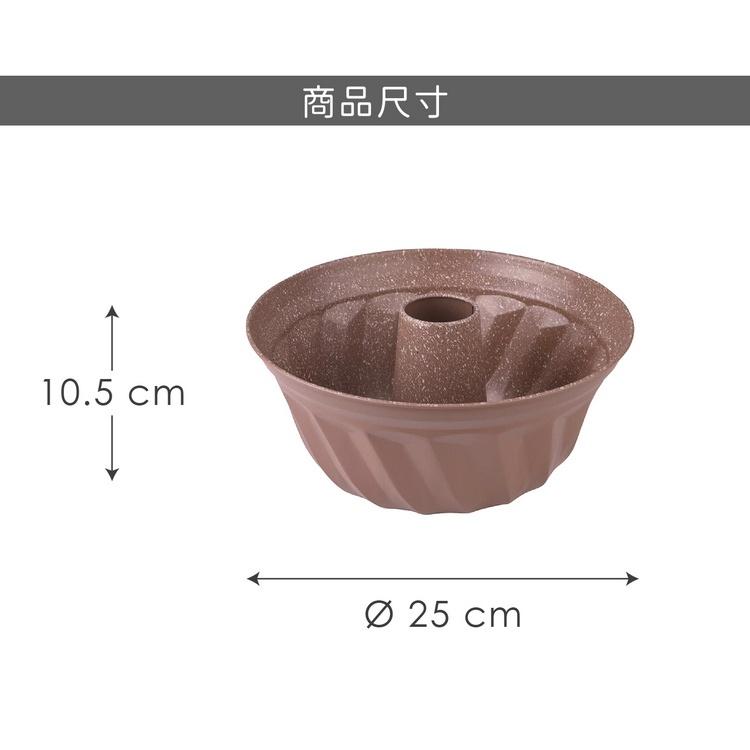 《MUHLER》Kikka 9吋不沾邦特深蛋糕模(棕) | 薩瓦蘭 邦特模 咕咕霍夫 蛋糕模點心烤模-細節圖4