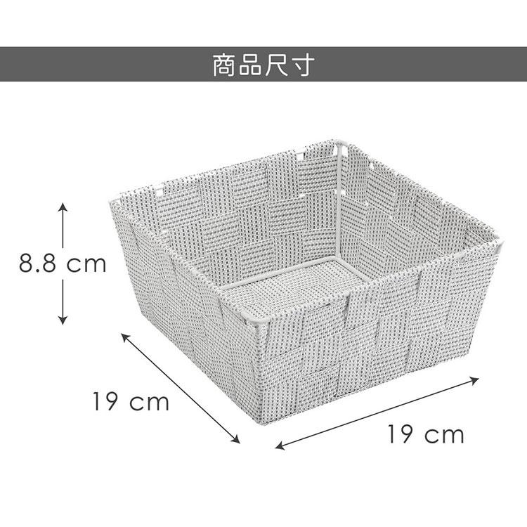 《VERSA》方形編織收納籃(白灰點19cm) | 整理籃 置物籃 儲物箱-細節圖5