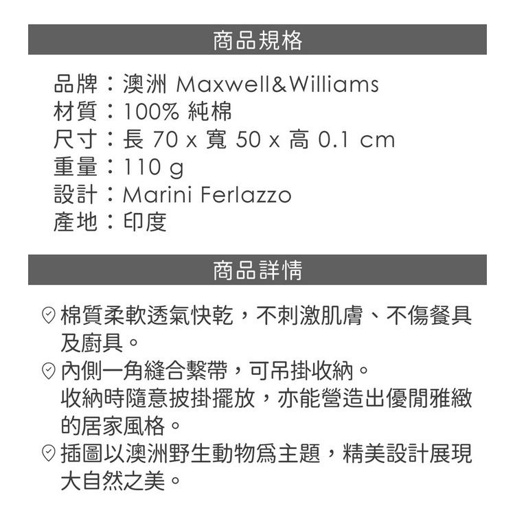 《Maxwell & Williams》純棉擦拭布(綻放無尾熊) | 廚房抹布 清潔布 擦拭布-細節圖4