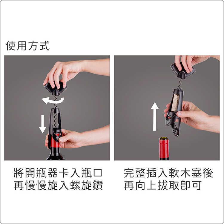 《Vacu Vin》軟冰桶+螺旋開酒注酒抽真空組(黑) | 開酒器 開瓶器 瓶塞 酒塞 保鮮瓶塞 鋁箔刀 冰酒桶-細節圖5