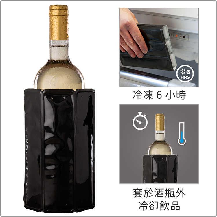 《Vacu Vin》軟冰桶+螺旋開酒注酒抽真空組(黑) | 開酒器 開瓶器 瓶塞 酒塞 保鮮瓶塞 鋁箔刀 冰酒桶-細節圖7