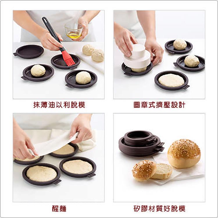 《LEKUE》漢堡肉製造器+麵包模-細節圖3
