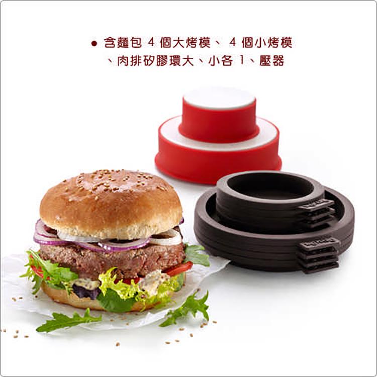 《LEKUE》漢堡肉製造器+麵包模-細節圖8