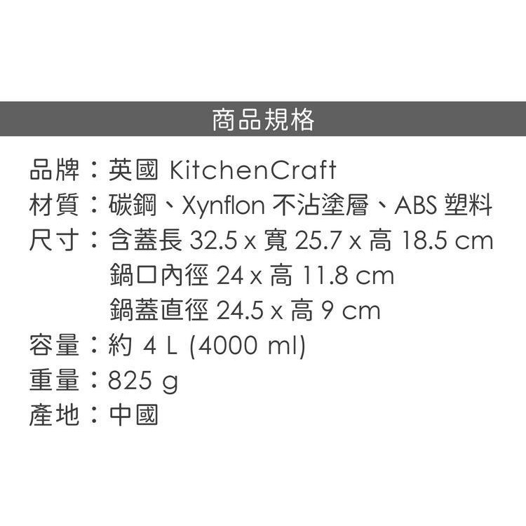 《KitchenCraft》雙耳瀝水義大利麵鍋(紅24cm)-細節圖8