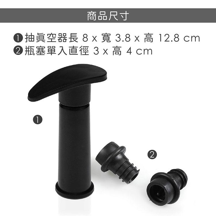 《VERSA》抽真空器+瓶塞2入(黑) | 紅酒塞 真空瓶塞 保鮮瓶塞 葡萄酒塞-細節圖6