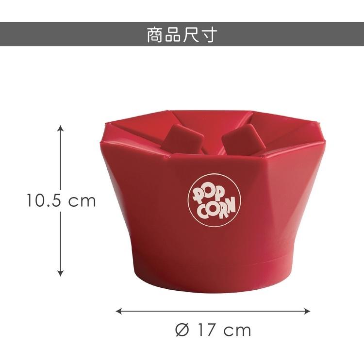 《CHEFN》爆米花調理盒(紅) | 耐熱 微波料理 懶人料理-細節圖7