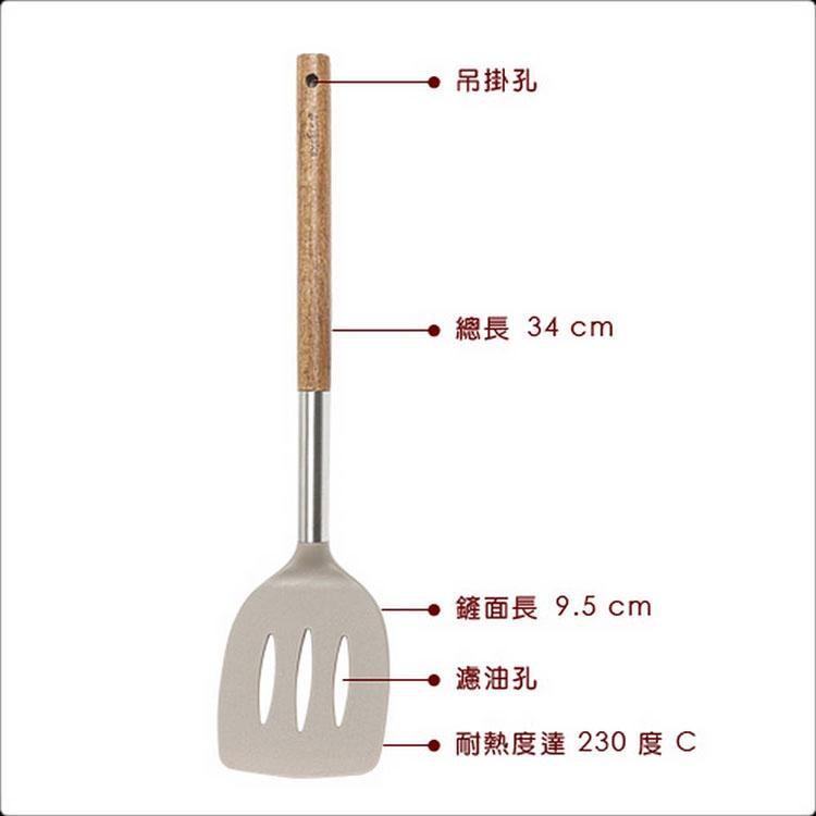 《EXCELSA》木柄不沾濾油鍋鏟(34cm) | 炒菜鏟-細節圖3