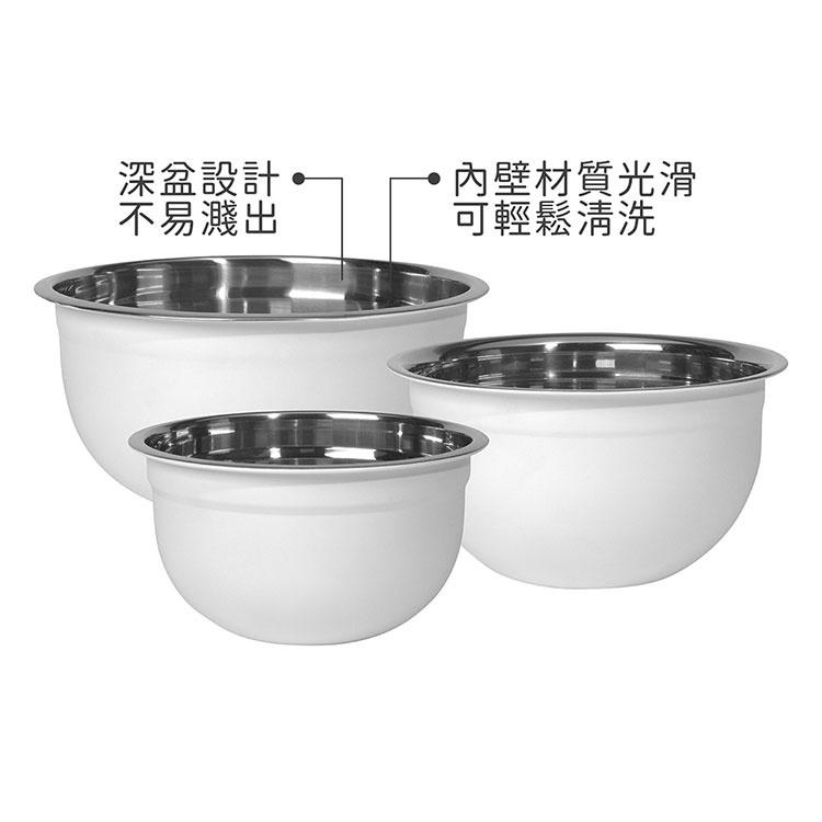 《NOW》深型打蛋盆3件(雪白) | 不鏽鋼攪拌盆 料理盆 洗滌盆 備料盆-細節圖3