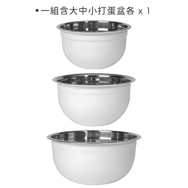 《NOW》深型打蛋盆3件(雪白) | 不鏽鋼攪拌盆 料理盆 洗滌盆 備料盆-細節圖4