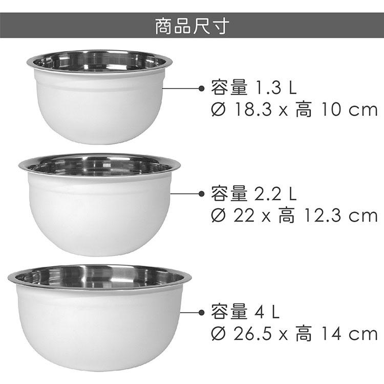 《NOW》深型打蛋盆3件(雪白) | 不鏽鋼攪拌盆 料理盆 洗滌盆 備料盆-細節圖5