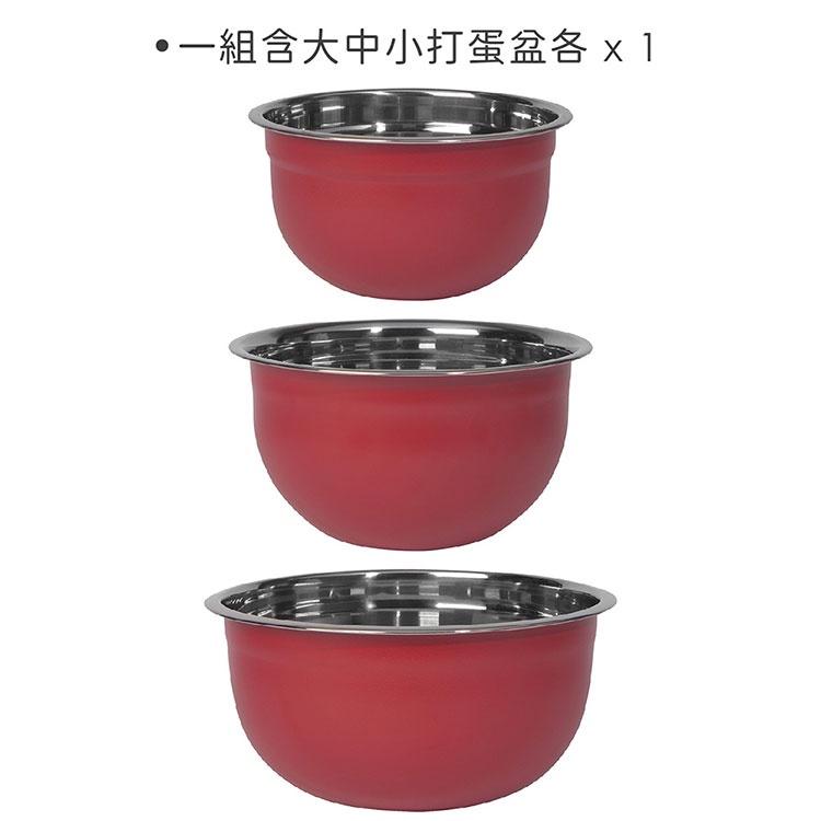 《NOW》深型打蛋盆3件(胭脂紅) | 不鏽鋼攪拌盆 料理盆 洗滌盆 備料盆-細節圖4