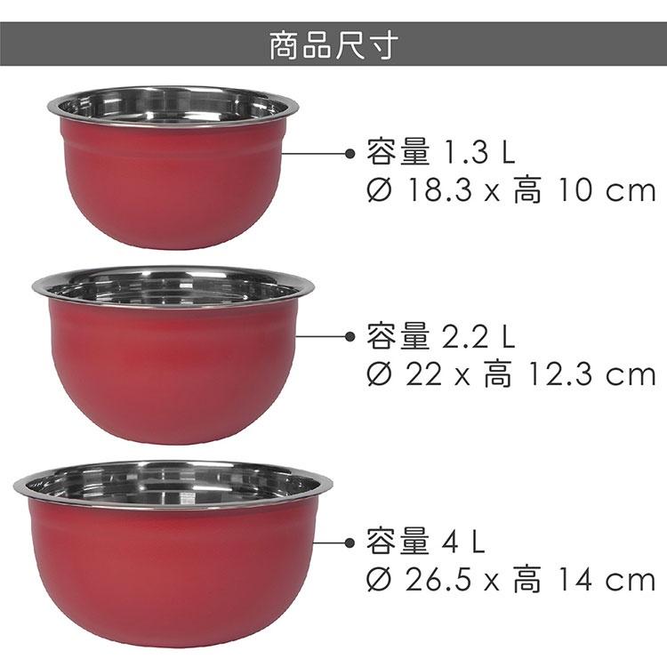 《NOW》深型打蛋盆3件(胭脂紅) | 不鏽鋼攪拌盆 料理盆 洗滌盆 備料盆-細節圖5