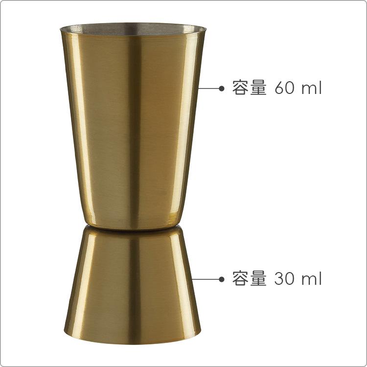 《Premier》不鏽鋼調酒量杯(金) | 量酒器 JIGGER 調酒用具-細節圖2