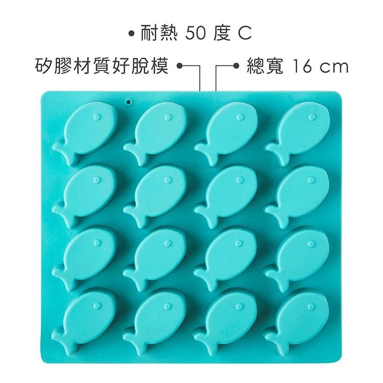 《EXCELSA》16格小魚製冰盒(藍) | 冰塊盒 冰塊模 冰模 冰格-細節圖3