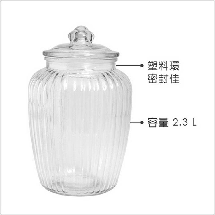 《EXCELSA》菊花紋玻璃密封罐(2300ml) | 保鮮罐 咖啡罐 收納罐 零食罐 儲物罐-細節圖3