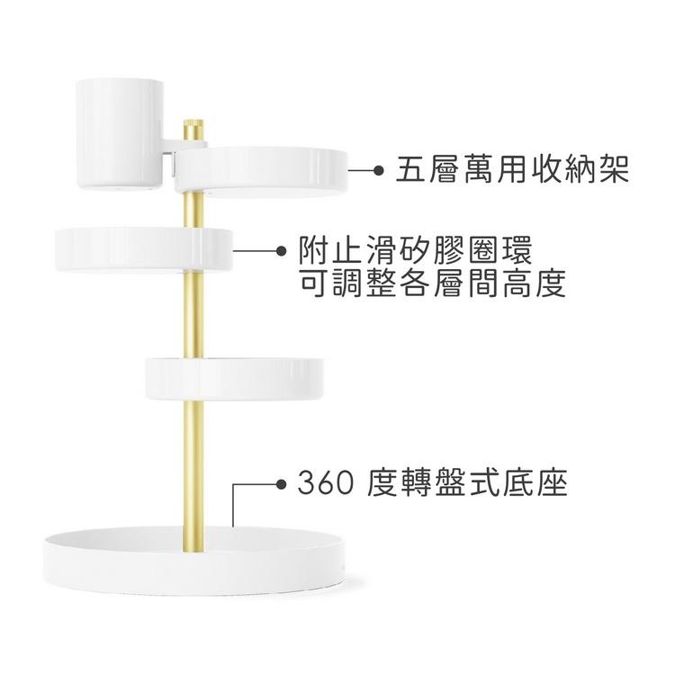 《Umbra》5層旋轉收納架(白金) | 浴室收納架 瓶罐置物架-細節圖3