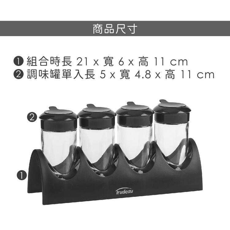 《Trudeau》收納架+旋蓋玻璃調味罐4入 | 調味瓶-細節圖7