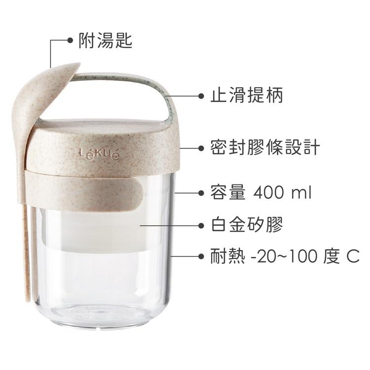 《LEKUE》附匙手提式便當盒(米400ml) | 環保餐盒 保鮮盒 午餐盒 飯盒-細節圖3