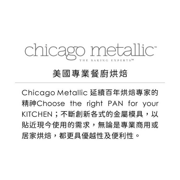 《Chicago》不沾長型深烤盤(33cm) | 烘焙烤盤-細節圖6