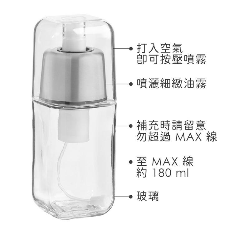 《Trudeau》氣壓式霧化噴油瓶(方180ml) | 噴霧式油瓶-細節圖3