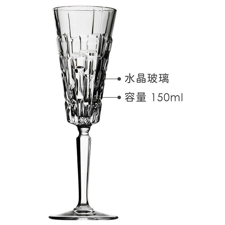 《RCR》Etna水晶玻璃香檳杯(150ml) | 調酒杯 雞尾酒杯-細節圖3