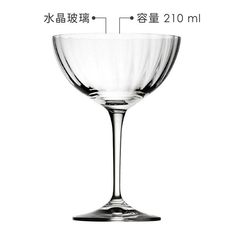 《Utopia》水晶玻璃馬丁尼杯(花210ml) | 調酒杯 雞尾酒杯 烈酒杯 淺碟杯-細節圖3