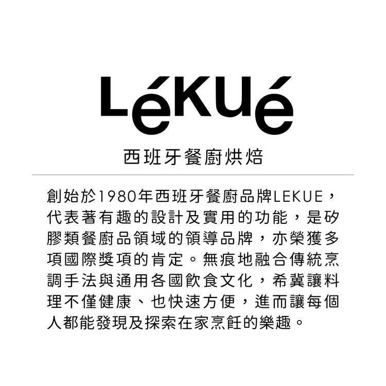 《LEKUE》9格瑪德蓮烤盤(黑) | 點心烤模-細節圖7