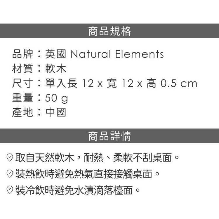 《Natural Elements》軟木杯墊4入(植拓)-細節圖7