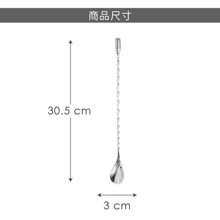 《tescoma》調酒吧平匙(30.5cm) | 吧匙 吧叉匙 吧勺 調酒用具-細節圖4
