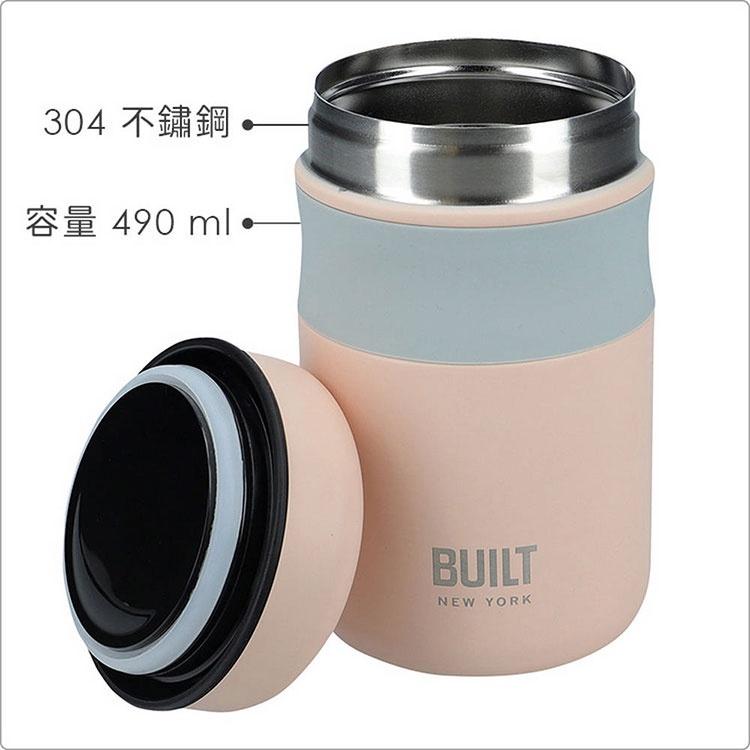 《Built》保溫悶燒罐(藍粉490ml) | 保鮮盒 午餐盒 飯盒-細節圖4